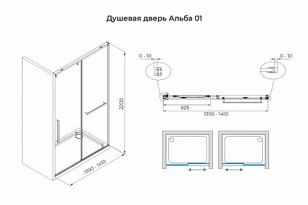 Душевая дверь в нишу слайдер Terminus Альба 01 1400х2200  чёрный Новороссийск - фото 3