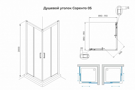 Душевой уголок слайдер Terminus Соренто 05 900х900х2000  квадрат хром Новороссийск - фото 3