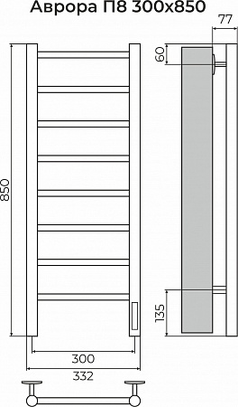Аврора П8 300х850 Электро (quick touch) Полотенцесушитель TERMINUS Новороссийск - фото 3