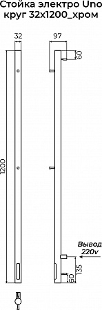 Стойка электро UNO круг1200 TERMINUS Новороссийск - фото 3