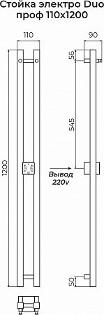 Стойка электро DUO проф1200  Новороссийск - фото 3