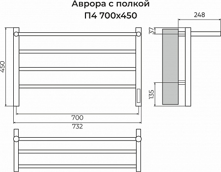 Аврора с/п П4 700х450 Электро (quick touch) Полотенцесушитель TERMINUS Новороссийск - фото 3