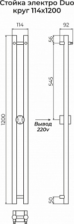 Стойка электро DUO круг1200  Новороссийск - фото 3