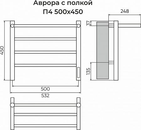 Аврора с/п П4 500х450 Электро (quick touch) Полотенцесушитель TERMINUS Новороссийск - фото 3