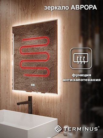 Зеркало с LED подсветкой Терминус Аврора 700*600 quick touch Новороссийск - фото 5