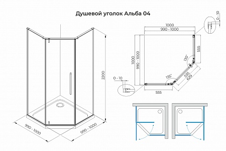 Душевой уголок распашной Terminus Альба 04 1000х1000х2200  трапеция чёрный Новороссийск - фото 3