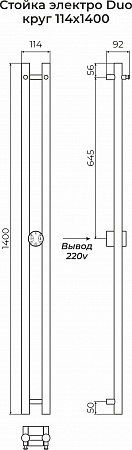 Стойка электро DUO круг1400  Новороссийск - фото 3