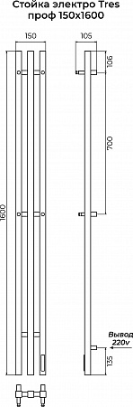 Стойка электро ТРЭ (TRES) проф 1600 КС 9003 матовый TERMINUS Новороссийск - фото 3