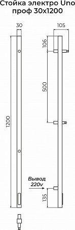 Стойка электро UNO проф1200  Новороссийск - фото 3